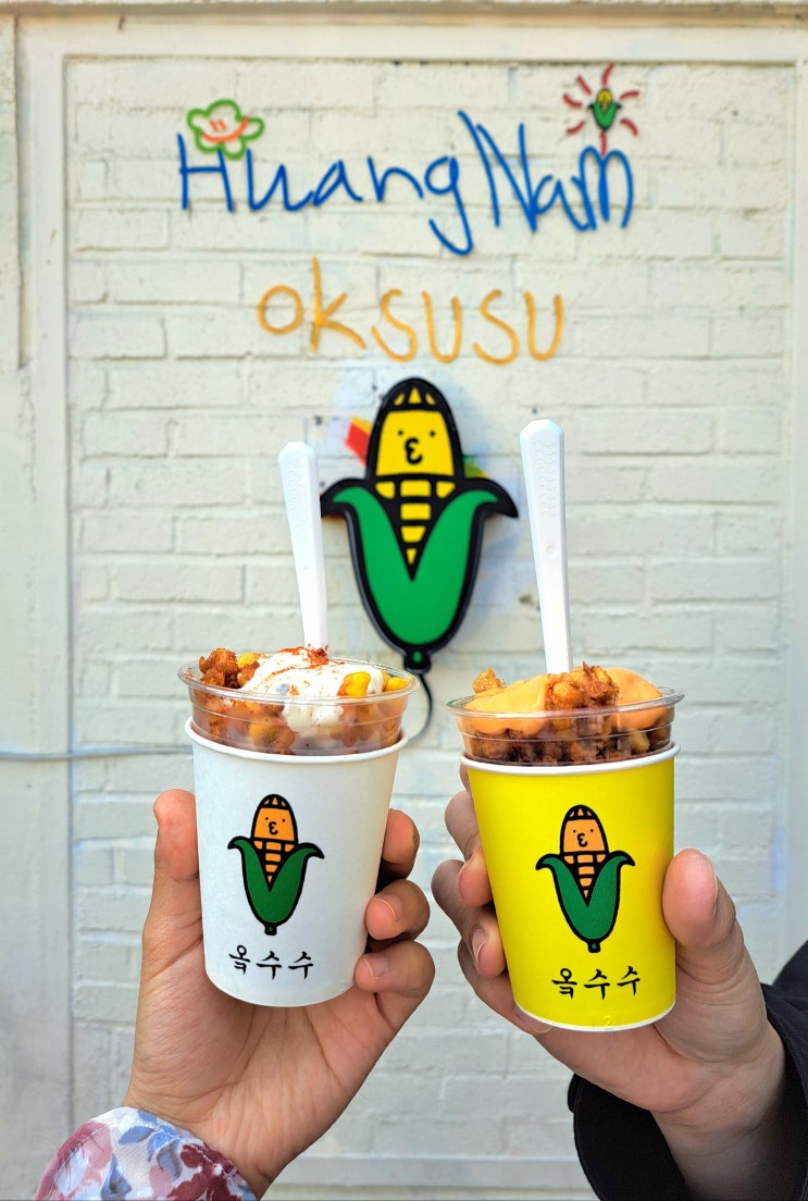  경주 황리단길 맛난 길거리 음식 추천 황남옥수수