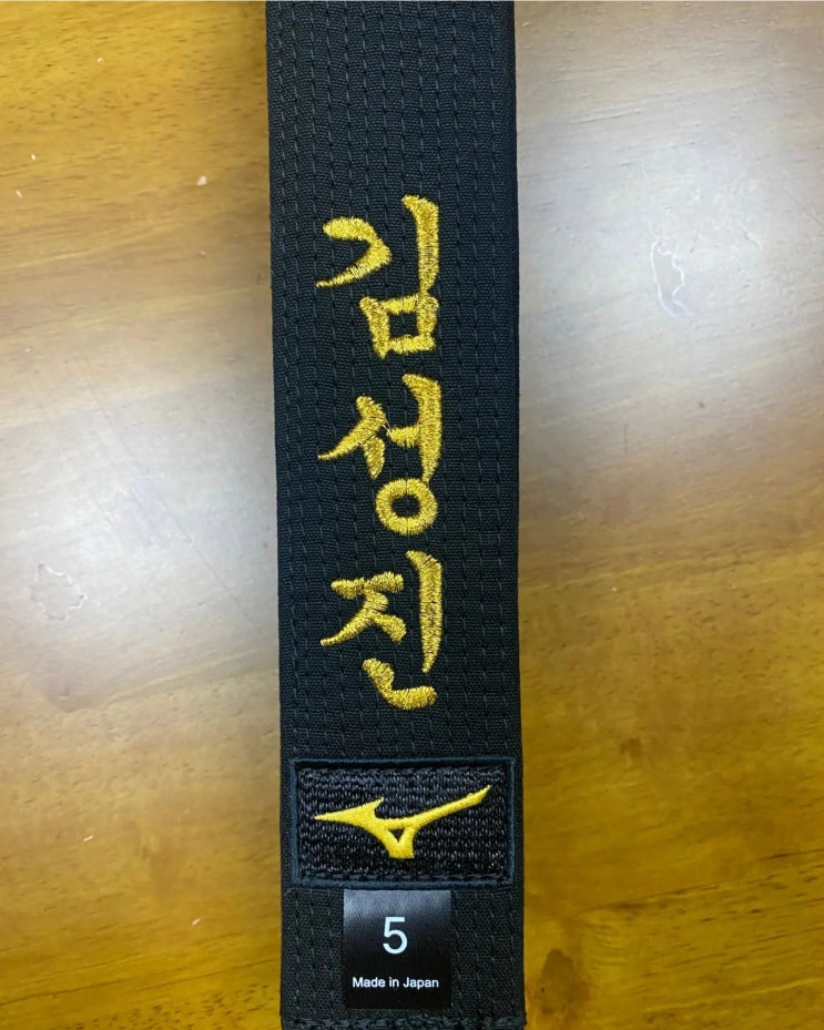  [유도복자수] [미즈노유도복] [미즈노 자수][도복자수] [깃자수][바지자수]미즈노유도띠 자수(금사)