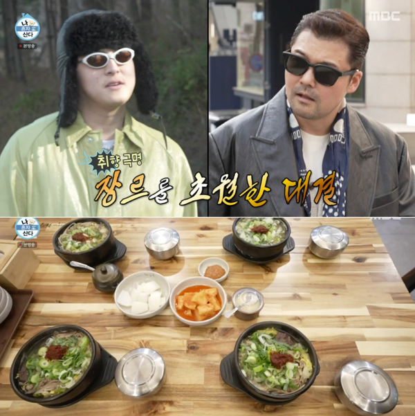  [나 혼자 산다] 전현무 VS 기안84 패션 대결 런웨이 해장국집 위치 정보
