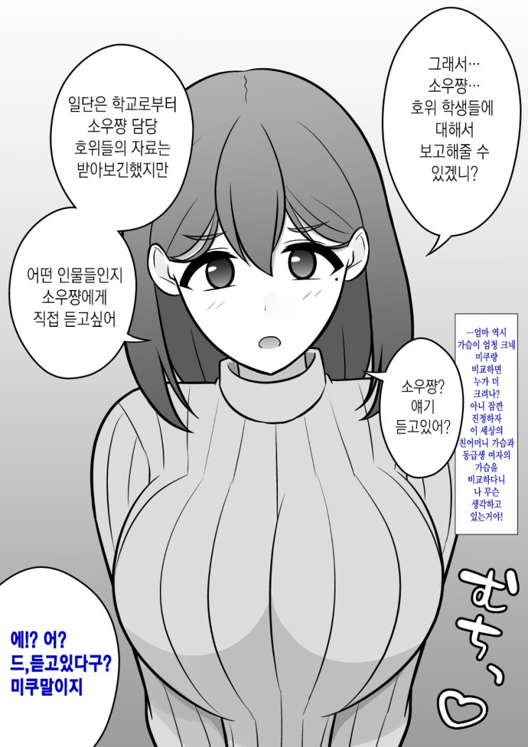 남녀비율 1:39 평행세계가 의외로 평범 76화 - [오리지널 만화][웹코믹]