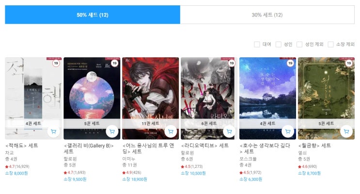 BL소설 이벤트) 리디-최대 50%시크노블 POWERUP! (4/15~4/19) BL소설 이벤트) 리디-최대 50%시크노블 POWERUP! (4/15~4/19)