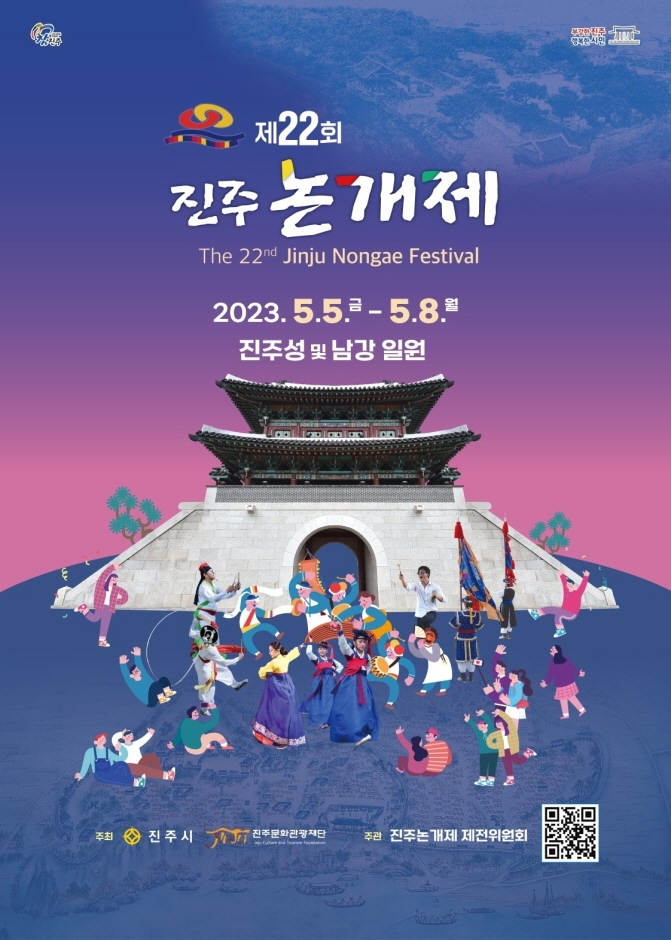  진주 논개 축제 2023 제22회 논개제 볼거리 정보