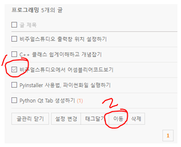  네이버블로그에서 카테고리옮기기