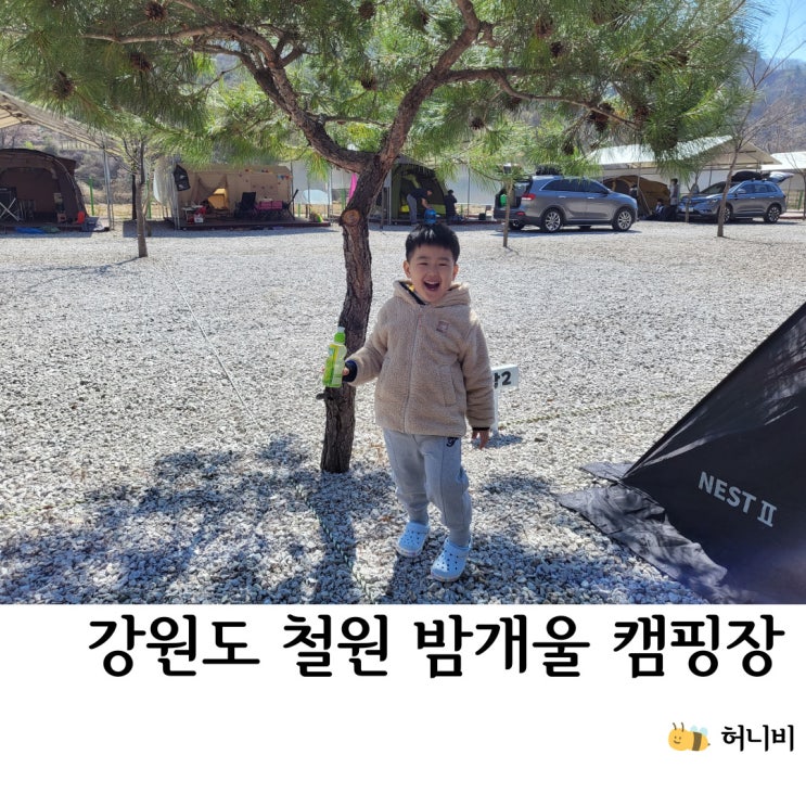  아이랑 가기 좋은 밤개울 캠핑장 (매너타임, 수영장, 계곡, 방방이, 주차 편한)