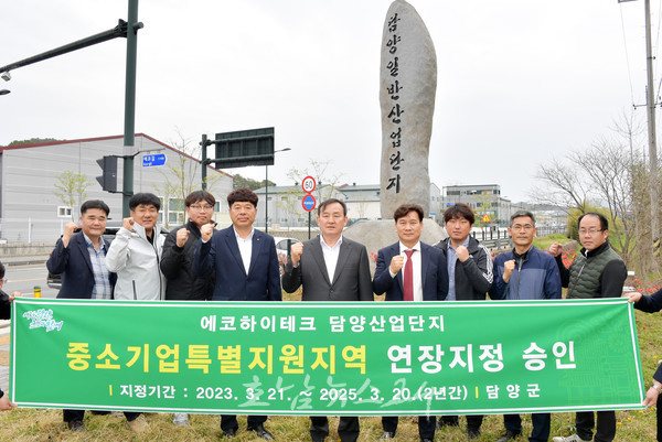  담양군, 에코하이테크 담양산업단지 중소기업 특별지원지역으로 연장지정