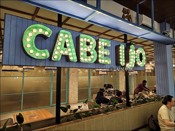  쿠타 르기안 라이브 씨푸드 맛집 - Cabe ijo