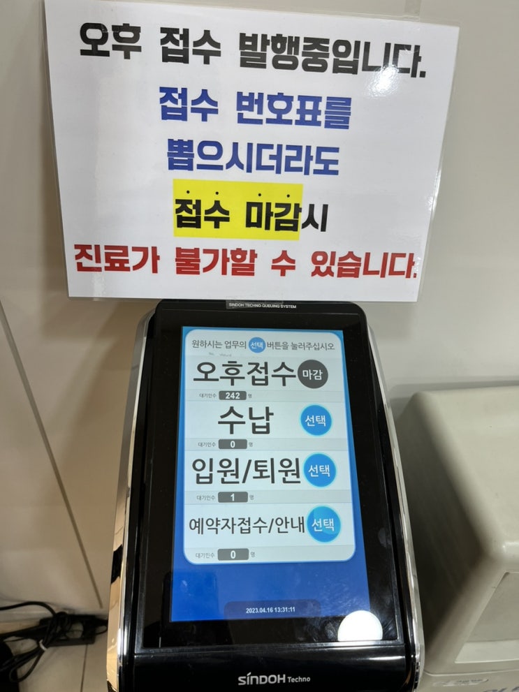 구로 우리아이들병원 예약(일요일 오전, 오후) 후기(5단계 중이염, 고열, 팁)