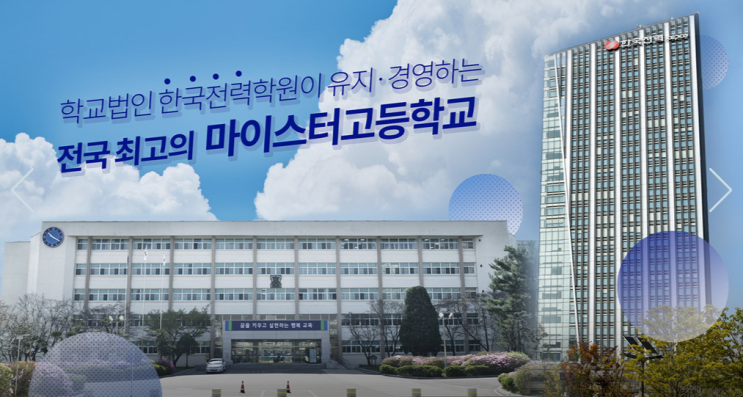 2022학년도 수도전기공업고등학교 학교정보 2022학년도 수도전기공업고등학교 학교정보