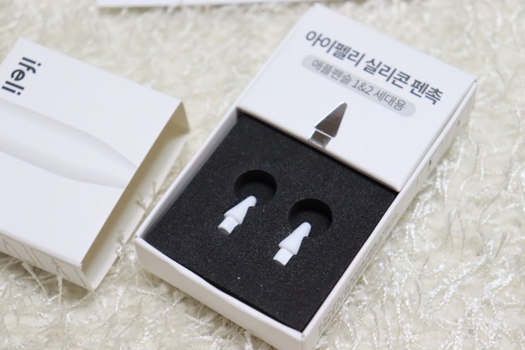  애플펜슬 펜촉 - 이번엔 아이펠리 실리콘 펜촉이다.