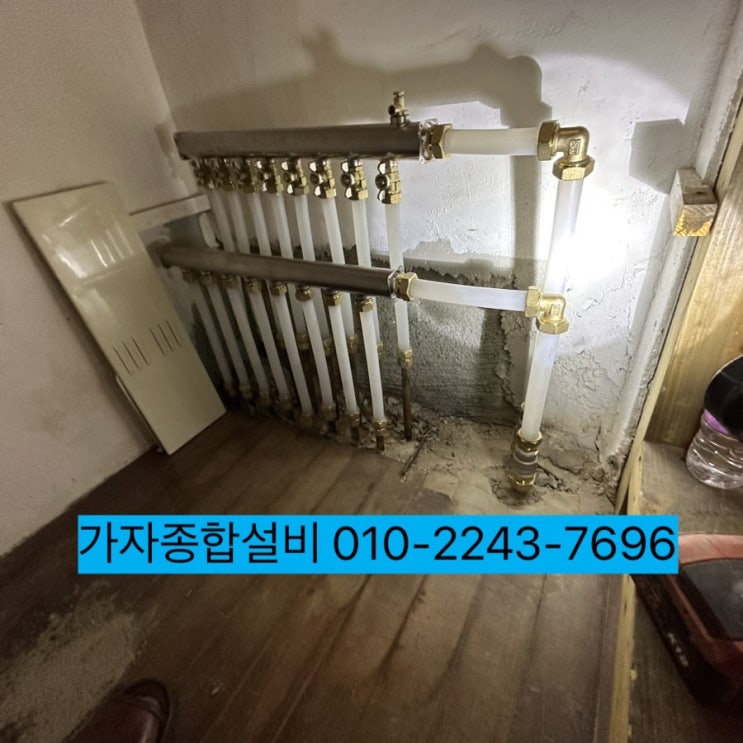  [분배기 교체] 오래된 보일러 동관 분배기 교체 작업