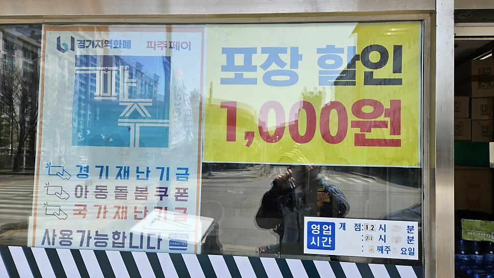 페리카나 교하신도시점 사진 3