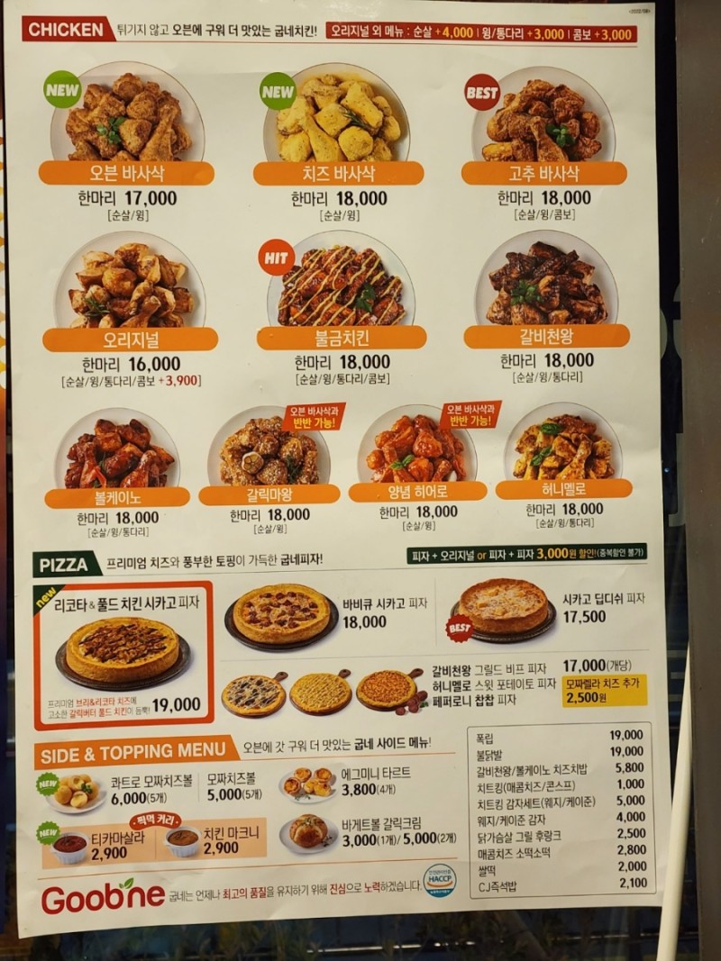 굽네치킨 김해주촌점 사진 4