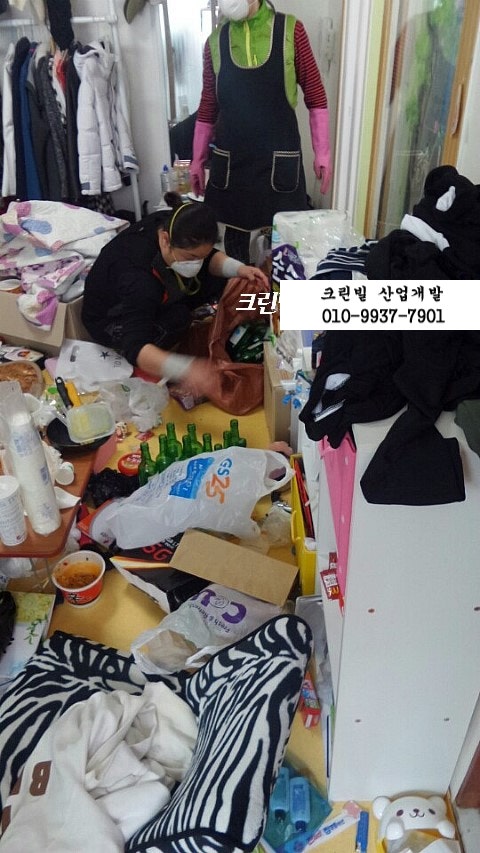  대전 괴정동 원룸청소 쓰레기집의 변신!