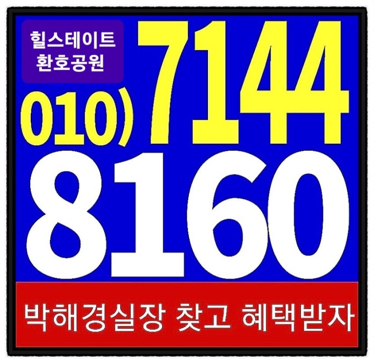 포항 장량동 분양 힐스테이트 대단지 아파트 포항 장량동 분양 힐스테이트 대단지 아파트