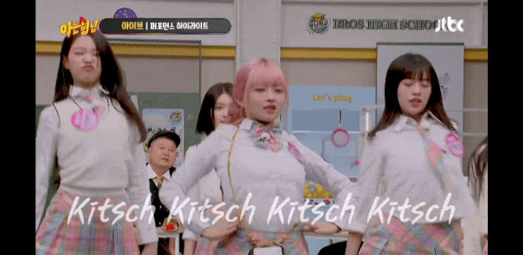 아는형님 <b>아이브</b> 안유진 <b>가을</b> 레이 <b>장원영 리즈</b> 이서 경호원... 