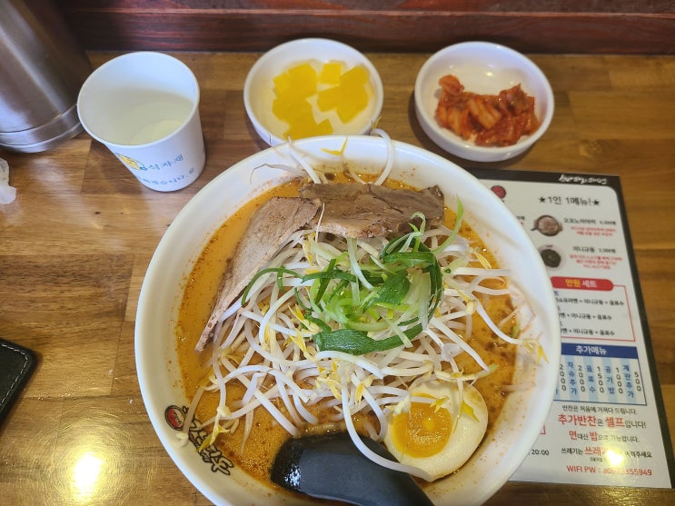  [외식-라멘] 꿩 대신 닭! 스바라시라멘 익산점