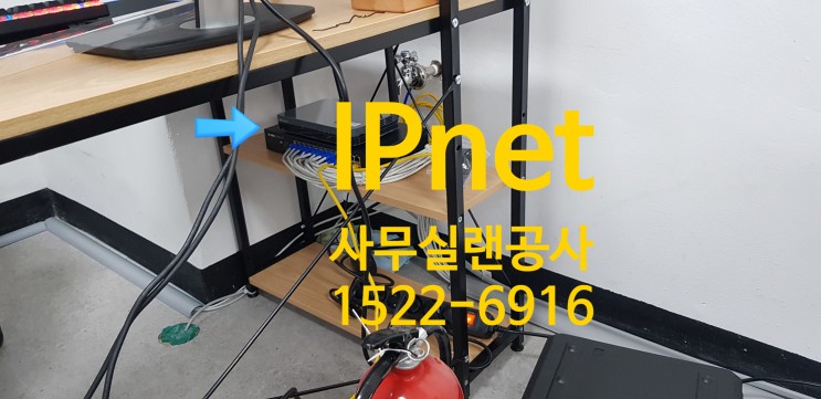 경기도 광주 송정동 사무실 랜공사 깔끔한 네트워크 설치
