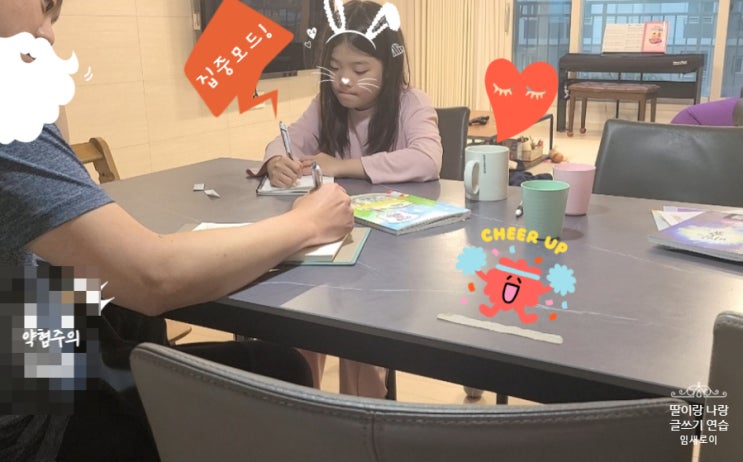  딸과 글쓰기 4일차) 주제: 시간을 굽는 빵집 표지[하루 10분의 기적 초등 패턴 글쓰기의 '관찰 패턴'글쓰기]