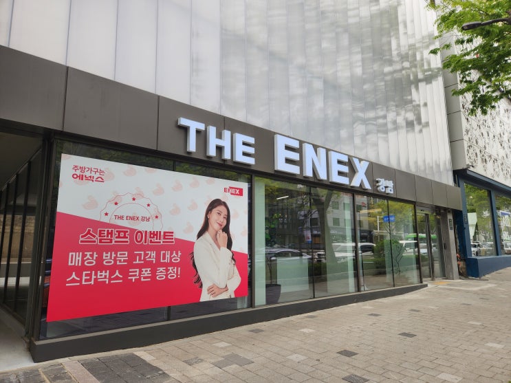  논현 에넥스 전시장 방문 후기 리뉴얼된 the enex 강남