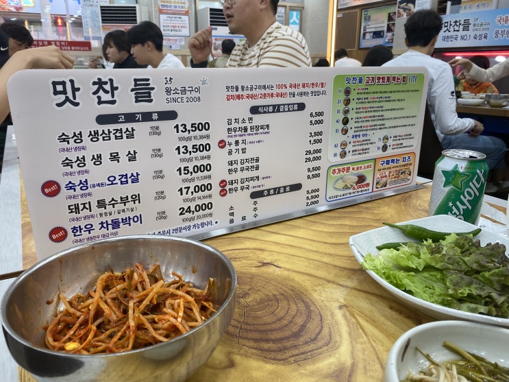  [대구맛집추천] 사장님이 직접 구워주는 고기 맛집 “맛찬들왕소금구이 대구본점”