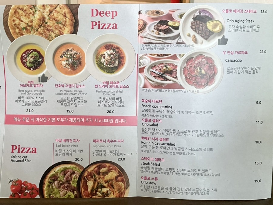 오를로&레또 사진 5