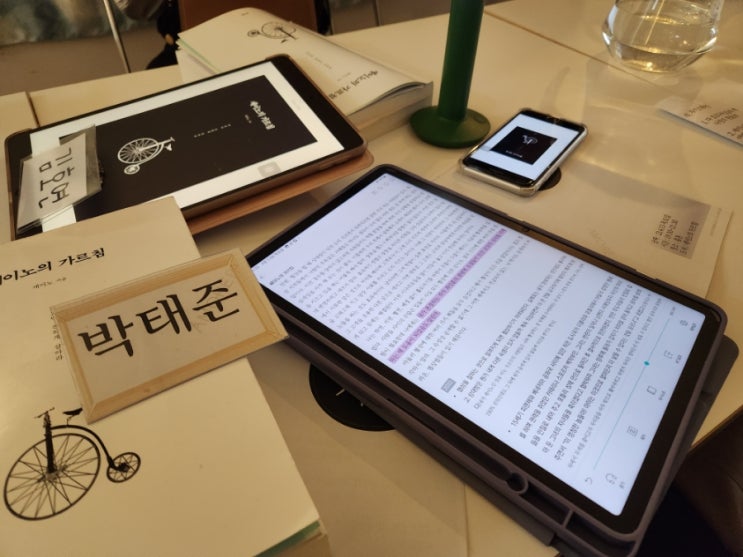 23년 네번째 독서모임 토토서재 - 세이노의 가르침 23년 네번째 독서모임 토토서재 - 세이노의 가르침