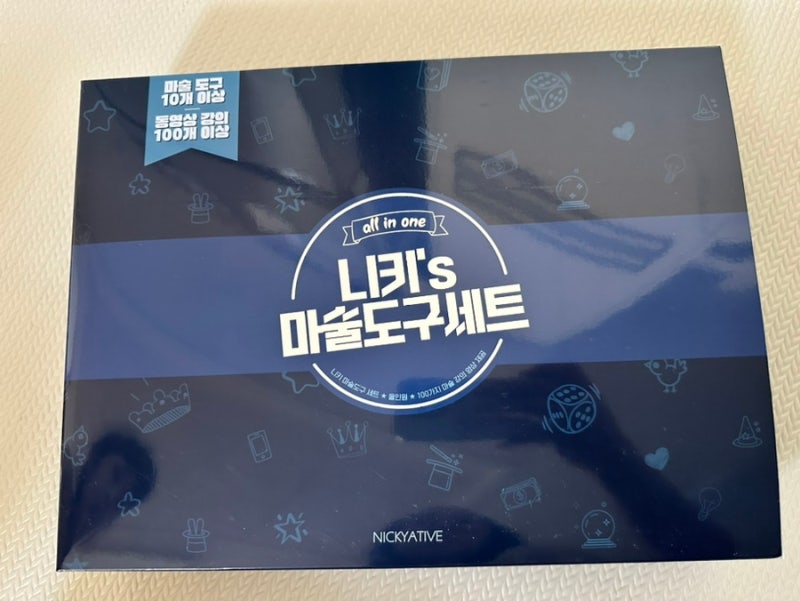 어린이날 선물 니키 마술도구세트 올인원