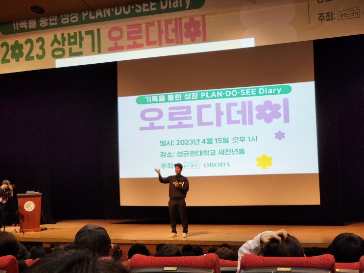  23년 첫 오로다데이 다녀왔습니다 :)