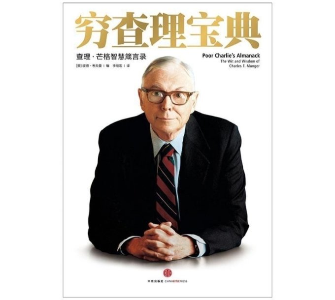 '99세·3조 부자' 멍거의 5년 전 인터뷰 "세상이 바뀌면…" '99세·3조 부자' 멍거의 5년 전 인터뷰 "세상이 바뀌면…"