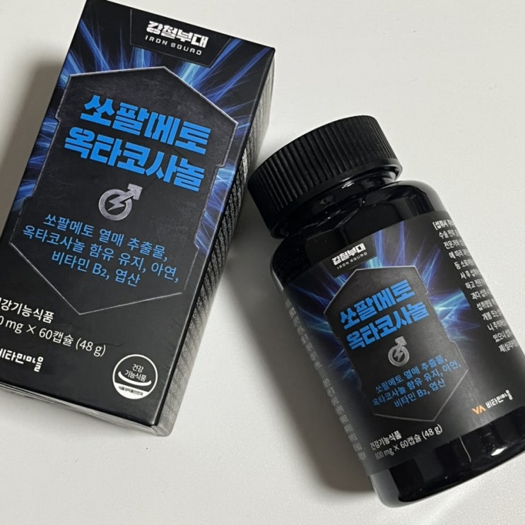 비타민마을 강철부대 쏘팔메토 옥타코사놀로 남자 영양제로 이쁨 받아보세욤^^ 비타민마을 강철부대 쏘팔메토 옥타코사놀로 남자 영양제로 이쁨 받아보세욤^^