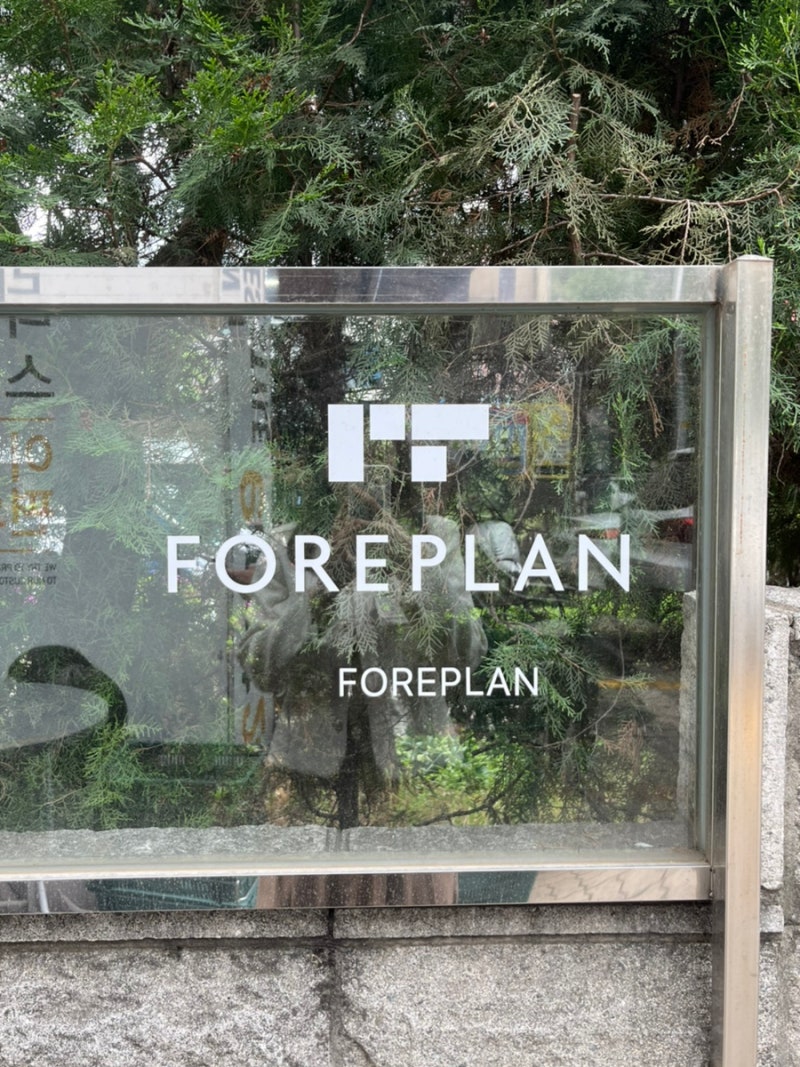 [서울숲/성수] 핫플인 성수에 조용히 노트북하기 좋은 카페 포어플랜(FOREPLAN) : 네이버 블로그