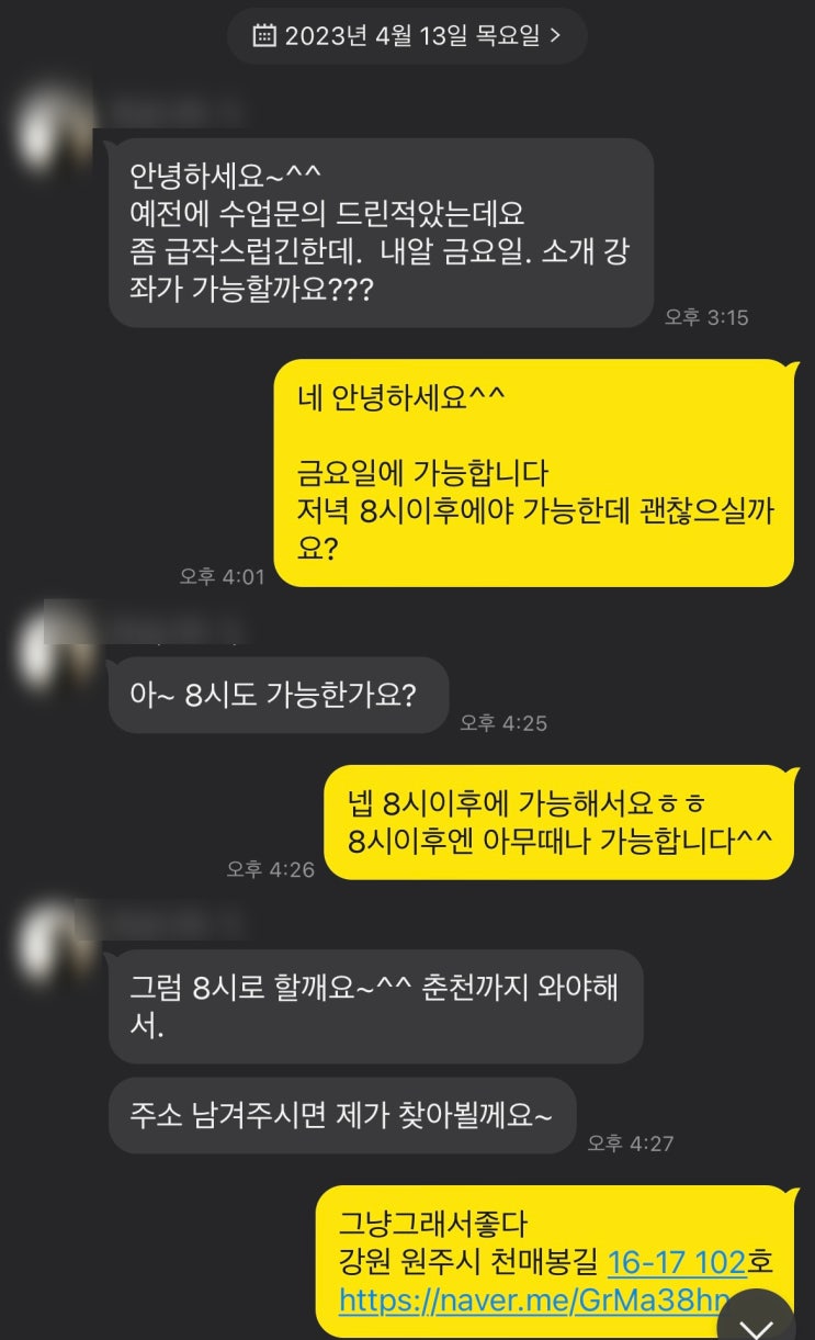  4월 14일,<원주 알렉산더테크닉 1:1 소개강좌 후기>