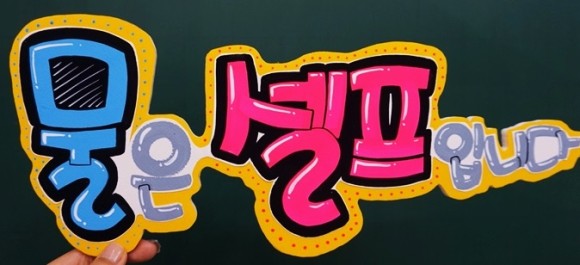  집에서 예쁜 손글씨 POP 배우는 중 뿌듯합니다