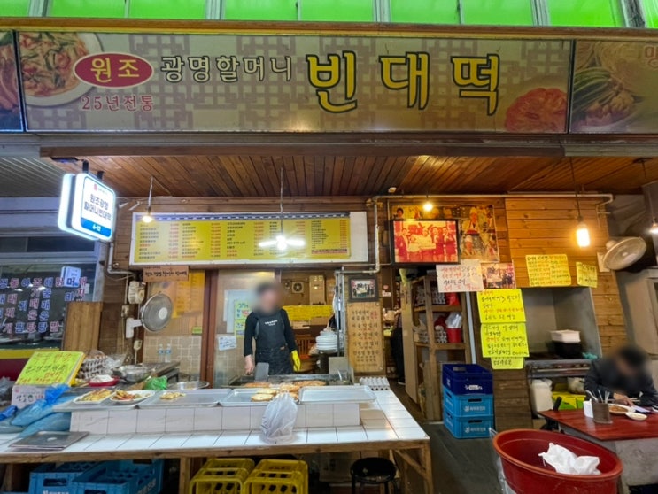  와우, 처음이야_유튜버 먹방 촬영 중 광명 시장 전집-원조 광명 할머니 빈대떡