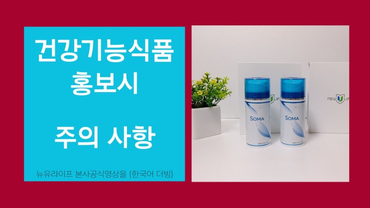  건강 및 제품에 대한 클레임으로 부터 비즈니스를 보호하는 방법