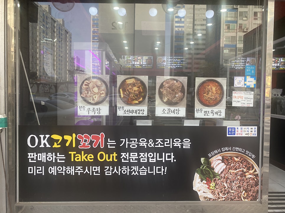 오케이고기꼬기 사진 1