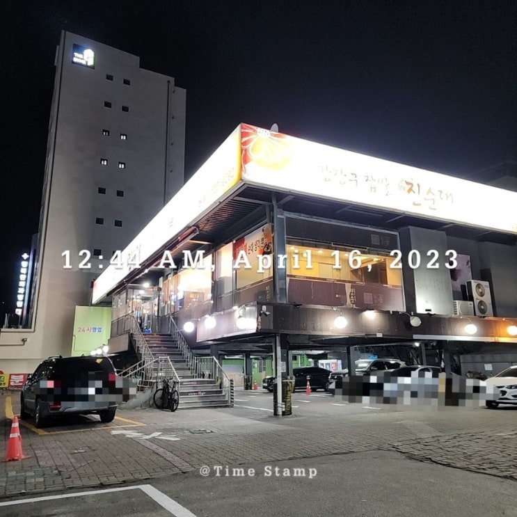  구리 야식 [강창구찹쌀진순대 본점] 24시 주차장 넓은 뼈해장국 맛집