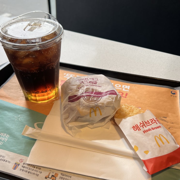  맥도날드 맥그리들 레몬 맥피즈 맥모닝