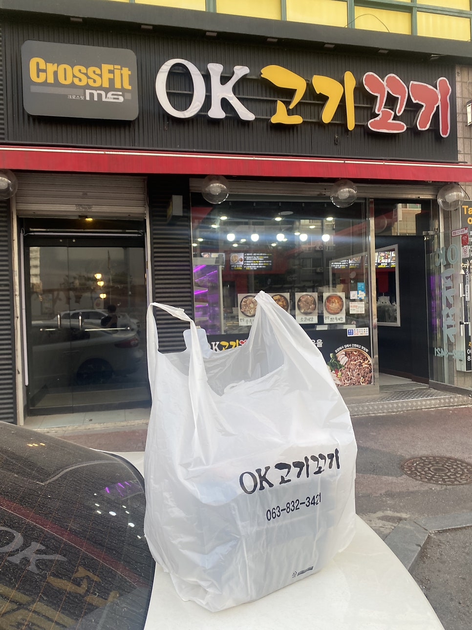 오케이고기꼬기 사진 2