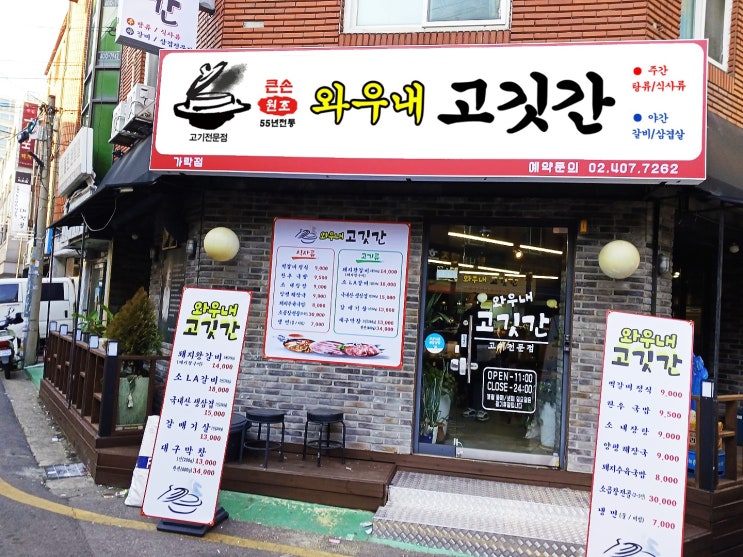 소자본 배달 프랜차이즈 ‘와우내국밥’ 메뉴추가 , 업종 변경 다 가능한 가성비 좋은 성공 창업 아이템