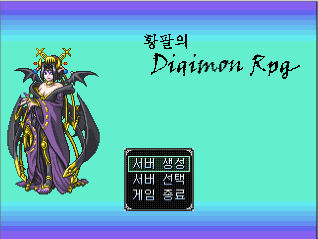  황팔의디지몬RPG - 1화 - 쯔꾸르로 즐기는 디지몬 게임