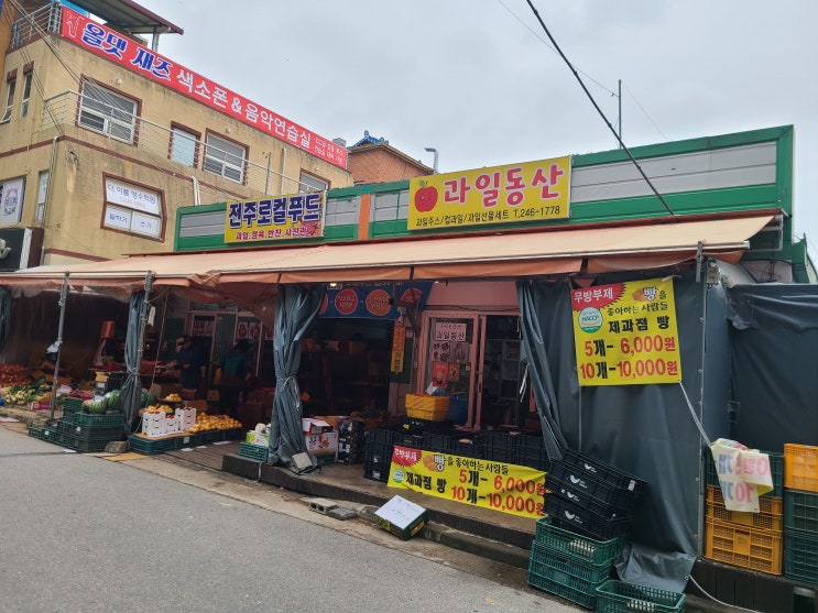  [번외편-착한가게] 착한 가게 만나러 가기 그리고 에필로그(Feat. 개기쁨)