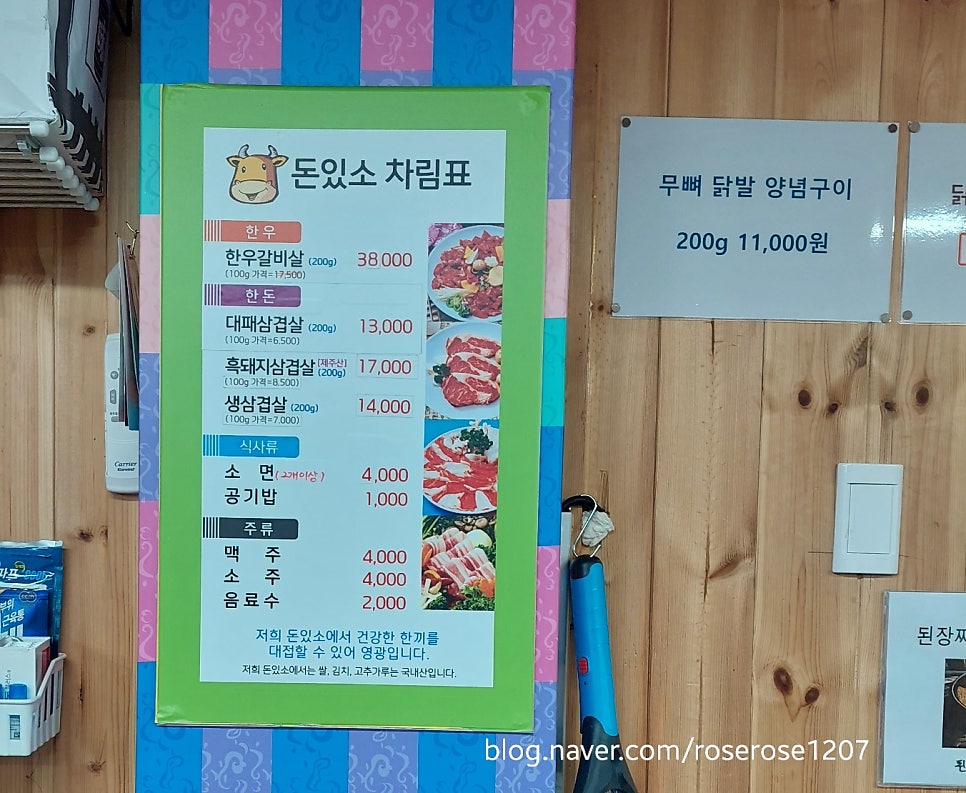돈있소숯불구이 사진 1