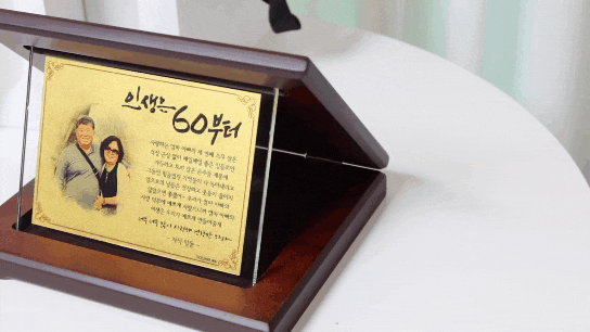 어버이날 감사패 센스있는 선물