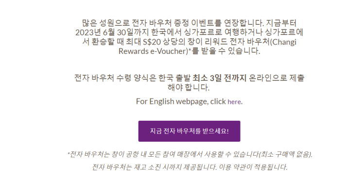  싱가포르 경유 발리 여행 준비하기 핵심 정리 깨알꿀팁