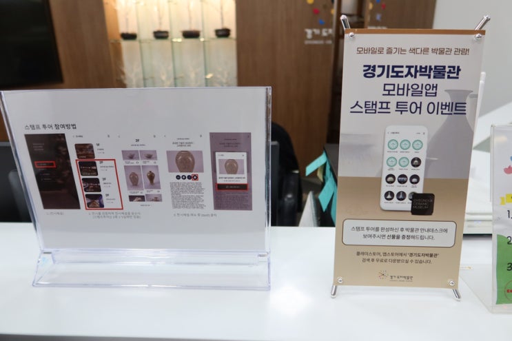  [여행]아이와함께!"경기도자 박물관 스탬프 투어" 도전기 및 선물 공개! + "토야매점" 핫도그!