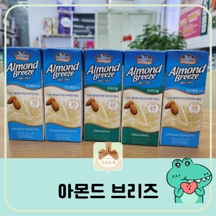  아몬드브리즈 편의점 2+1 행사 효능 종류 - 100% 캘리포니아산 프리미엄 아몬드 세븐일레븐