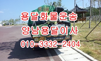 양남용달 불국사 감포 문무대왕면 양북 어일 용달. 양남용달 불국사 감포 문무대왕면 양북 어일 용달.