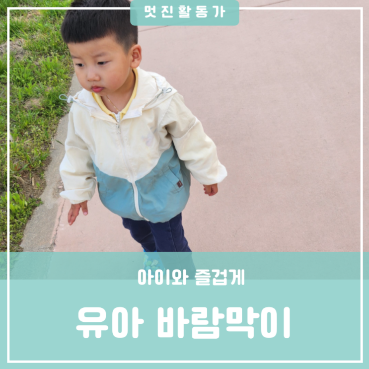 남자 유아옷 추천 남아 바람막이 토토헤로스 점퍼 남자 유아옷 추천 남아 바람막이 토토헤로스 점퍼