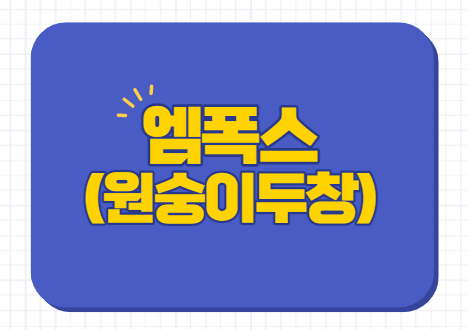  엠폭스 원숭이두창 환자 증상 원인 감염 경로 치사율